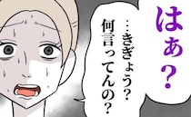 「はぁ？」妊娠8カ月で産休に入った私→帰宅すると夫が起業宣言…突然の無職に！？＜夫は自称起業家＞
