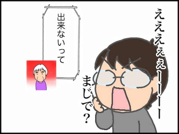 頑張り過ぎない介護／まる子