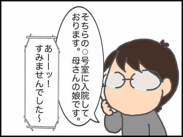 頑張り過ぎない介護／まる子