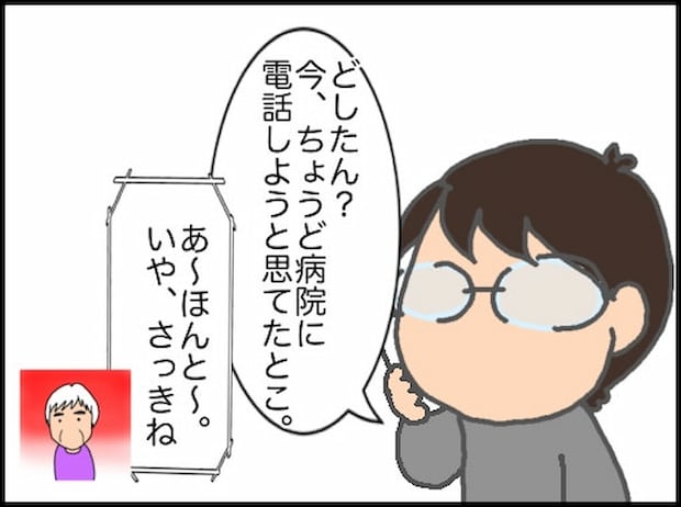 頑張り過ぎない介護／まる子