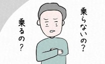 「乗るの？乗らないの！？」彼との旅行中、2万円の乗船費を請求され！？＜7年ぶりの再会＞