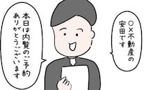 「この部屋…」姉に紹介してもらった賃貸マンション。内覧に訪れると！？＜7年ぶりの再会＞