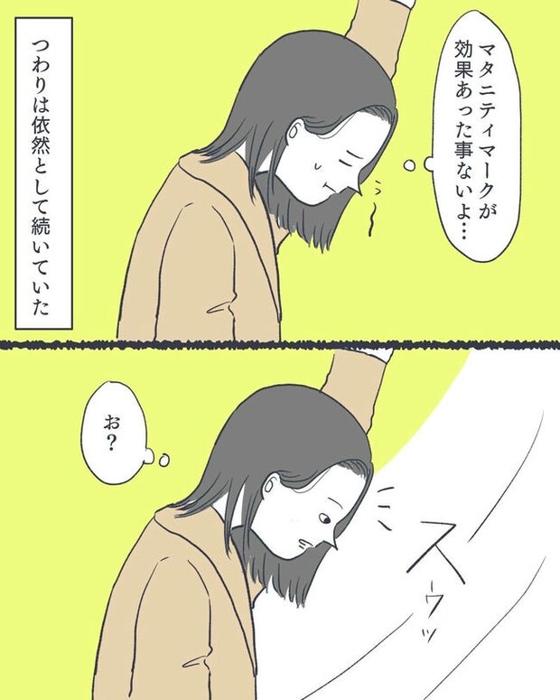 お空に行ったきみのはなし／かばのき