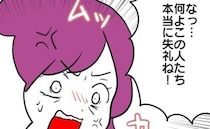 フォロワー「失礼ですが…」SNSで孫自慢が止まらない義母に注意→すると「失礼ね」義母の暴走に絶句