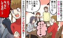 「ちょっ…今なにを！？」わが家でお菓子を持ち寄りママ会→1番のママ友が私の目を盗み…絶望の瞬間が