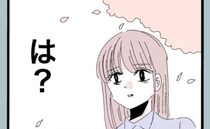 「娘のハレの日になんで？」夫の身勝手すぎる言動に唖然！妻はひたすら我慢して…＜モラ夫から脱却＞