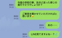 学校役員のグループLINEで全員が私を無視「既読はつくのに…なんで？」なるほど…！衝撃の意図とは