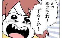 ママ友の娘の高級服に「え！ズルイ！ちょうだい」図々しすぎる提案に愕然！＜タダより安いものはない＞