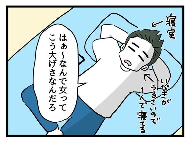 あなたの視線のその先は／神谷もち