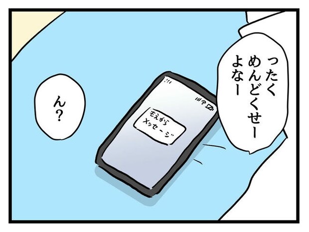 あなたの視線のその先は／神谷もち