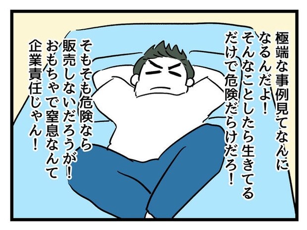 あなたの視線のその先は／神谷もち