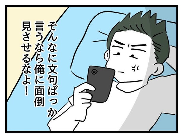 あなたの視線のその先は／神谷もち