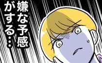 「嫌な予感がする」熱の息子連れなのに楽しそうにお茶する夫→妻の妹が夫の機嫌のワケに気づきゾッ…