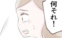 「え、1000万？」金を使い込んだ夫にさらに借金が！→義母が明かす、まさかの理由に妻は絶句！