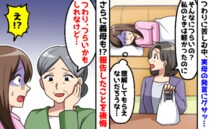 実母「本当につらいの？」義母「病気じゃないし」私の味方はいない？悪気ない言葉のナイフが突き刺さり