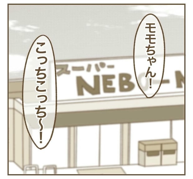 行こ行こ詐欺のママ友／ねぼすけ