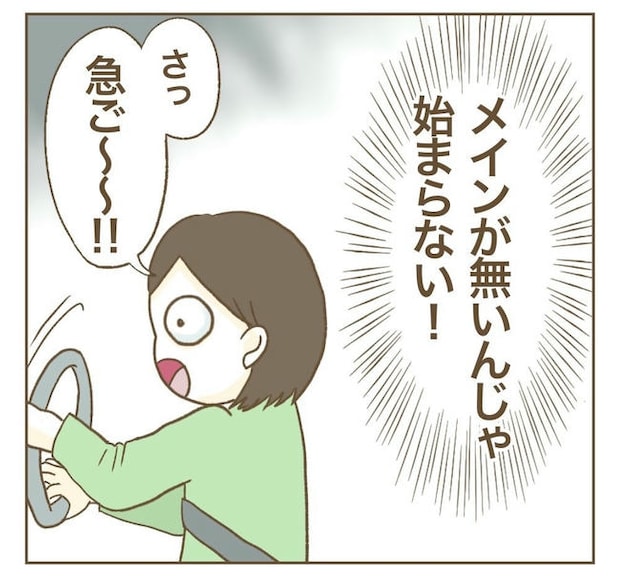 行こ行こ詐欺のママ友／ねぼすけ