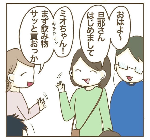 行こ行こ詐欺のママ友／ねぼすけ