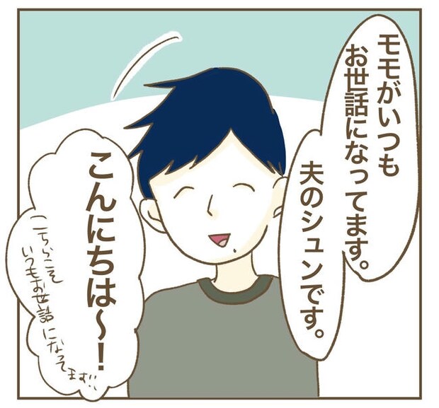 行こ行こ詐欺のママ友／ねぼすけ