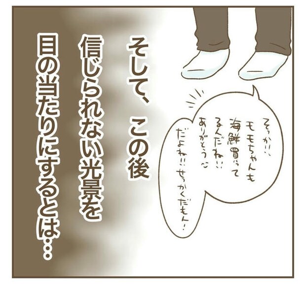 行こ行こ詐欺のママ友／ねぼすけ