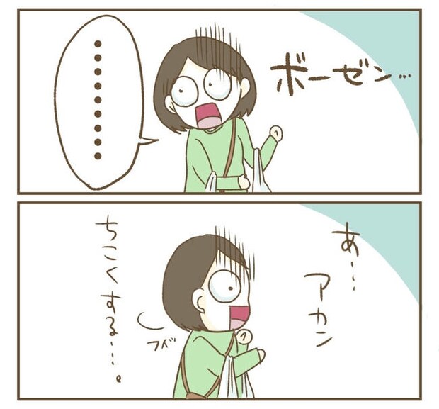 行こ行こ詐欺のママ友／ねぼすけ