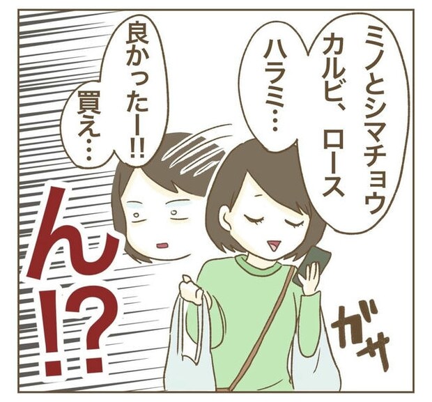 行こ行こ詐欺のママ友／ねぼすけ