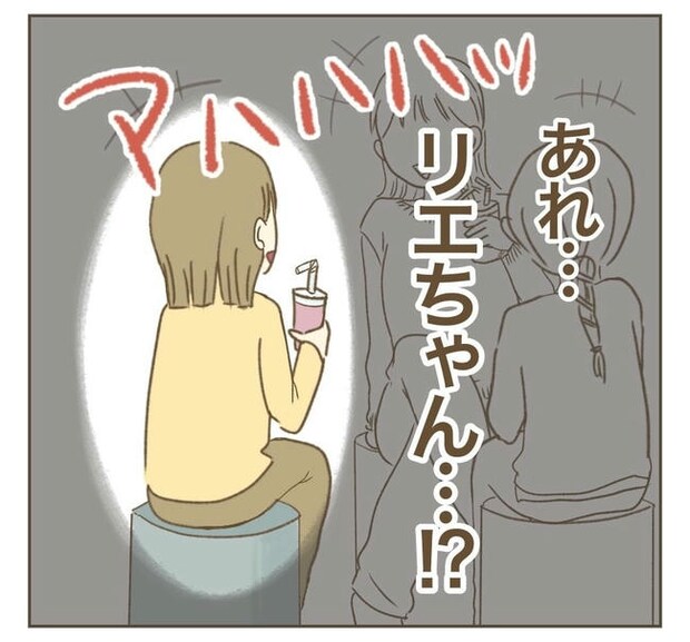 行こ行こ詐欺のママ友／ねぼすけ