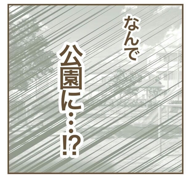 行こ行こ詐欺のママ友／ねぼすけ