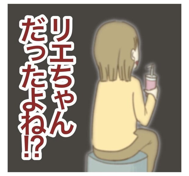 行こ行こ詐欺のママ友／ねぼすけ