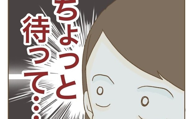 「発熱はウソ…？」ドタキャンしたママ友の姿を見かけた“まさかの場所”とは＜行こ行こ詐欺のママ友＞