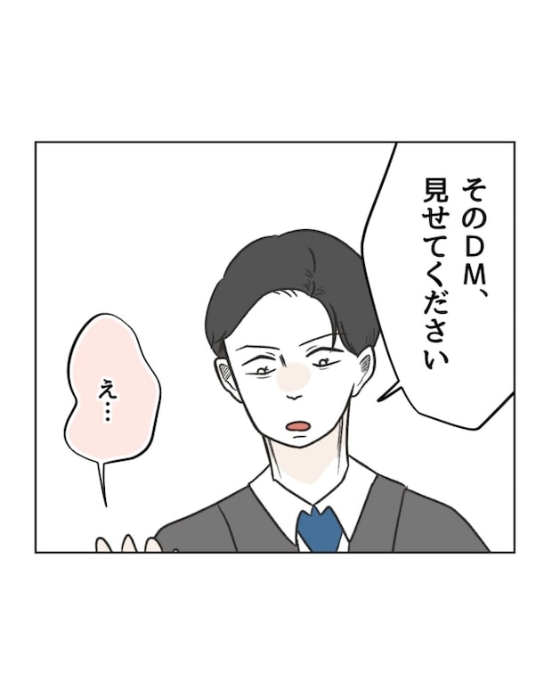 うちの隣のメーワク親子／ミント