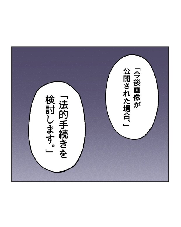 うちの隣のメーワク親子／ミント