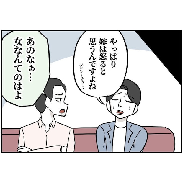 うちの夫は自称起業家！／よういち