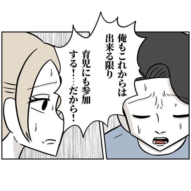 うちの夫は自称起業家！／よういち