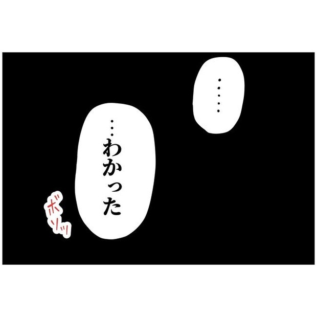 うちの夫は自称起業家！／よういち