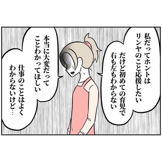 うちの夫は自称起業家！／よういち