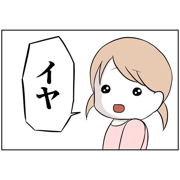 よういち／趣味優先夫