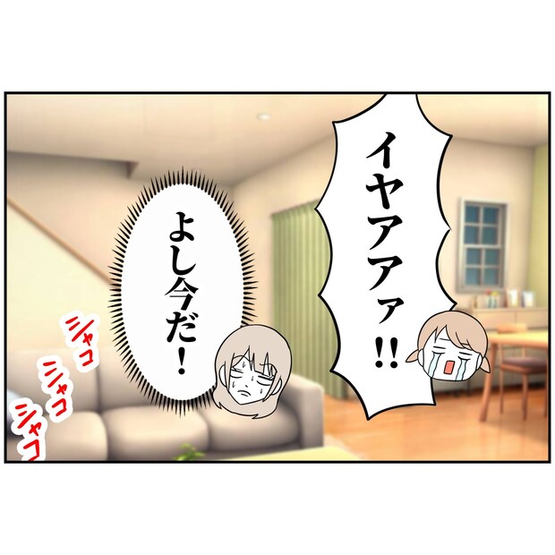 よういち／趣味優先夫