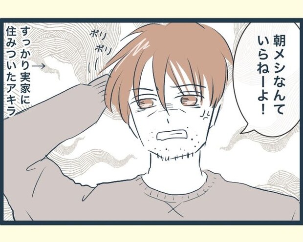 イジワルな長男の嫁の末路／みぃ子