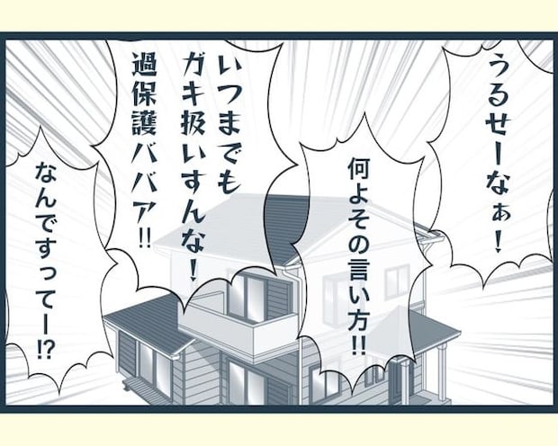 イジワルな長男の嫁の末路／みぃ子