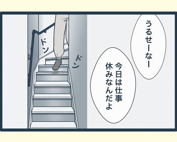 イジワルな長男の嫁の末路／みぃ子