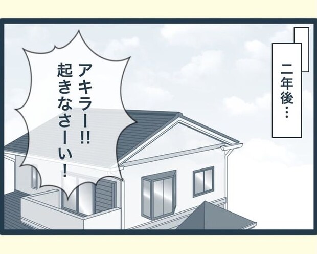 イジワルな長男の嫁の末路／みぃ子