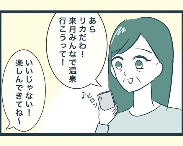 イジワルな長男の嫁の末路／みぃ子