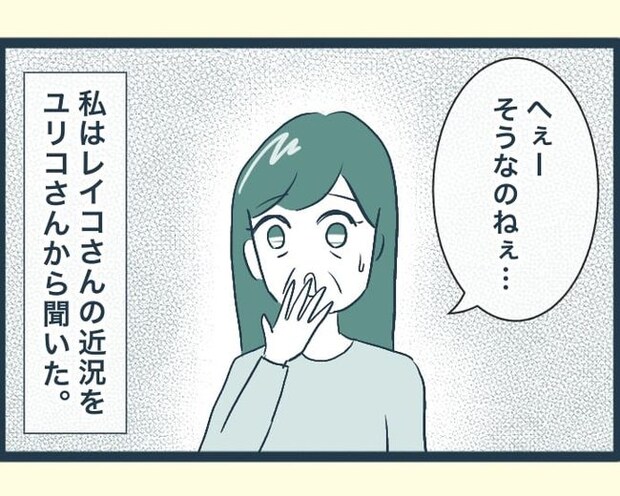 イジワルな長男の嫁の末路／みぃ子