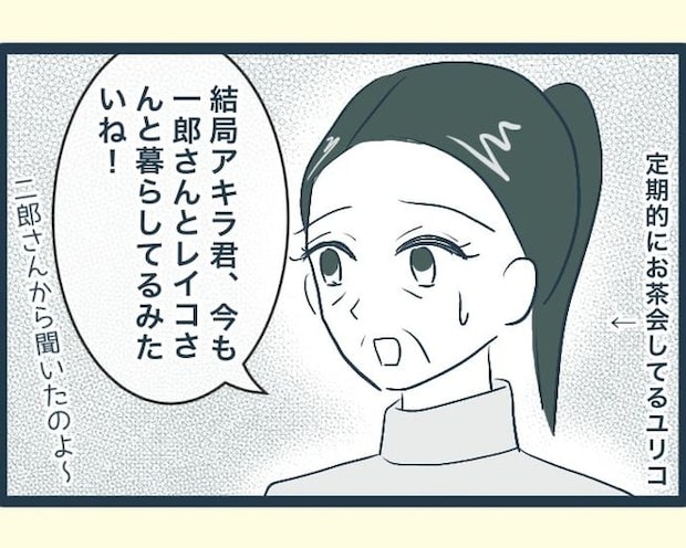 イジワルな長男の嫁の末路／みぃ子