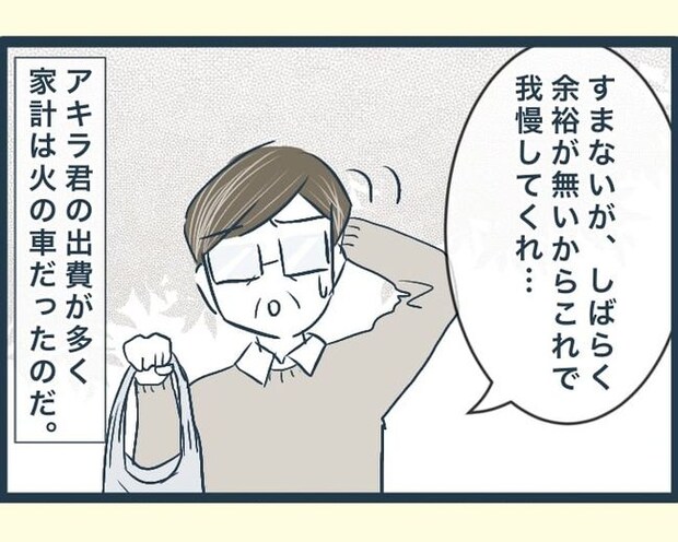 イジワルな長男の嫁の末路／みぃ子