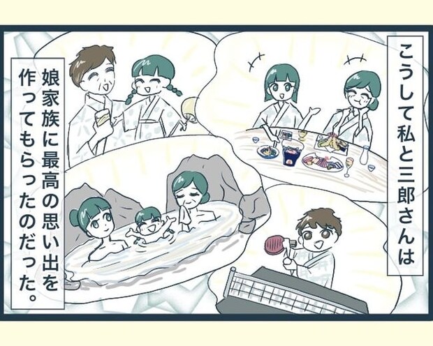 イジワルな長男の嫁の末路／みぃ子