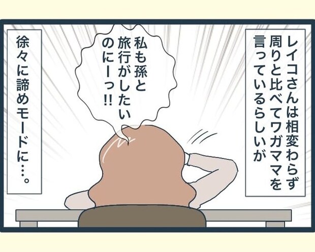 イジワルな長男の嫁の末路／みぃ子