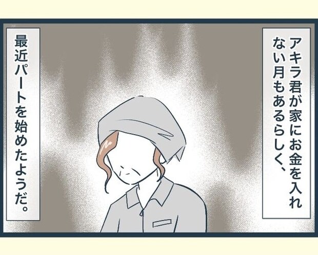 イジワルな長男の嫁の末路／みぃ子