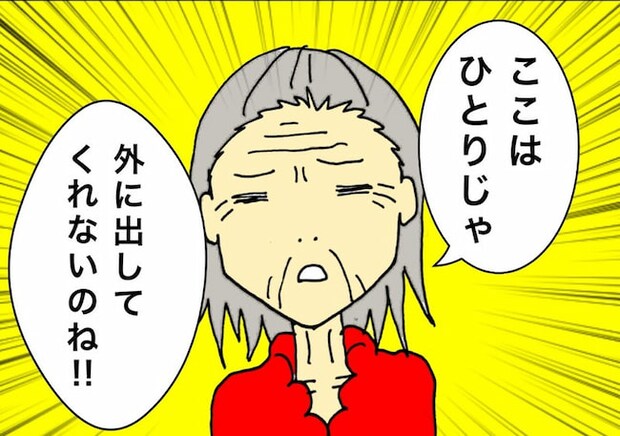 母の認知症介護日記／ワフウフ